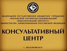 Режим работы консультативного центра в Железноводске на майские праздники