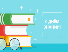 Поздравление генерального директора Олега Кита с Днём знаний