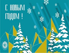 Поздравление генерального директора Олега Кита с Новым 2018-м годом